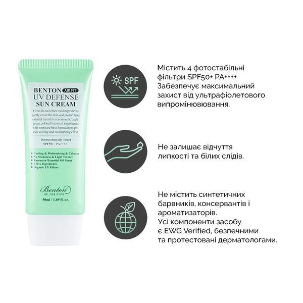 Сонцезахисний крем з центелою Benton Air Fit UV Defense Sun Cream SPF 50+ PA++++, 50 мл 8809566991553 фото
