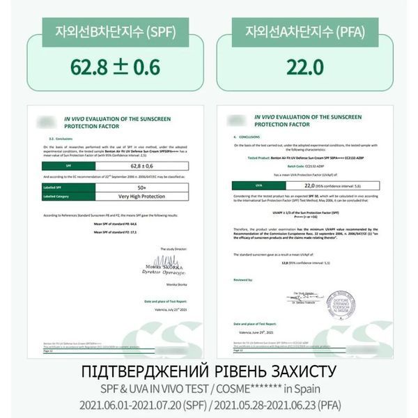 Сонцезахисний крем з центелою Benton Air Fit UV Defense Sun Cream SPF 50+ PA++++, 50 мл 8809566991553 фото