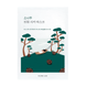 Заспокійлива тканинна маска з екстрактом голок сосни ROUND LAB Pine Calming Cica Mask Sheet 27 ml 02958 фото 1